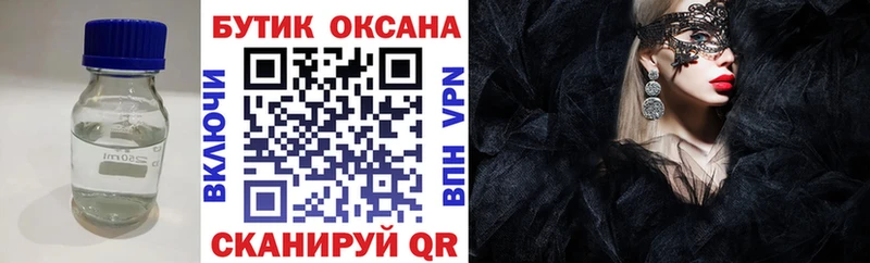 Бутират 99%  Полесск 