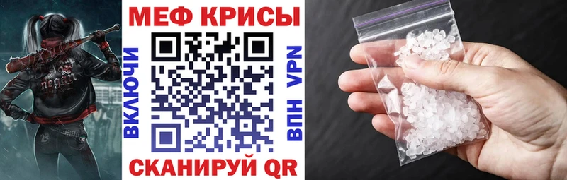 Меф кристаллы Полесск