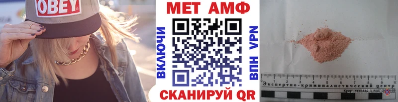 МЕТАМФЕТАМИН Methamphetamine  Полесск 